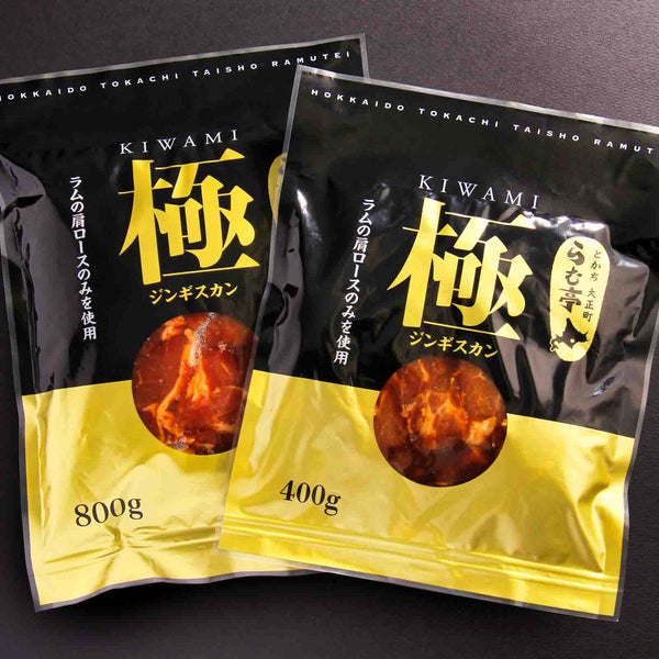 ジンギスカン《極》400g