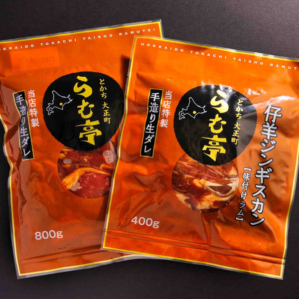 仔羊ジンギスカン 400g