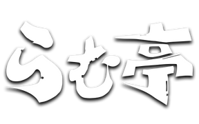 らむ亭.com