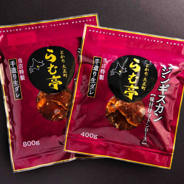 ジンギスカン 800g