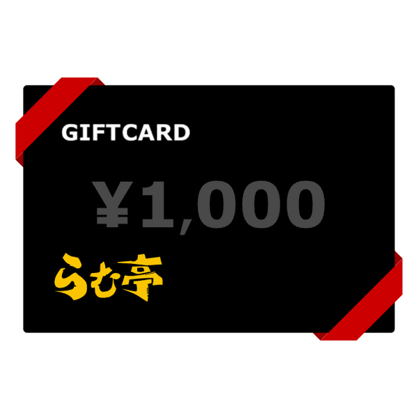 ギフトカード(¥1,000)