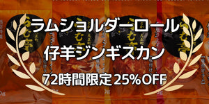 72時間限定キャンペーン 25% OFF [#050]