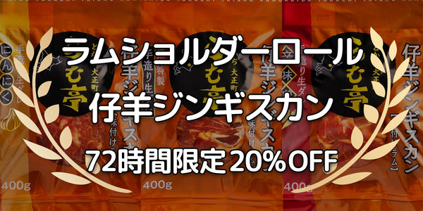 72時間限定キャンペーン 20% OFF [#060]