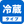 ［e ギフト］黄昏スターター