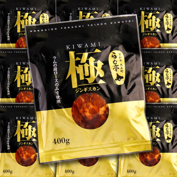 ［定期便］ジンギスカン《極》400g x 10［送料無料］