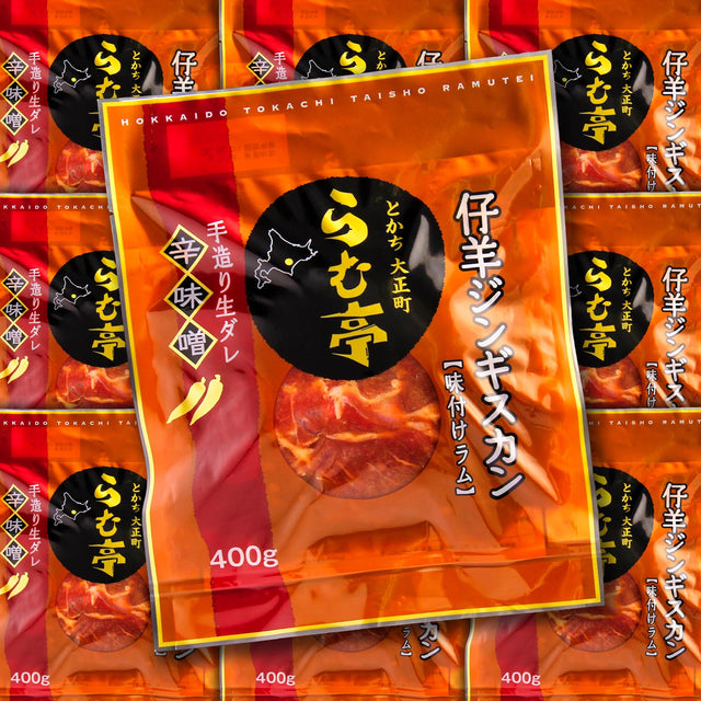 ［定期便］仔羊ジンギスカン《辛味噌》400g x 10