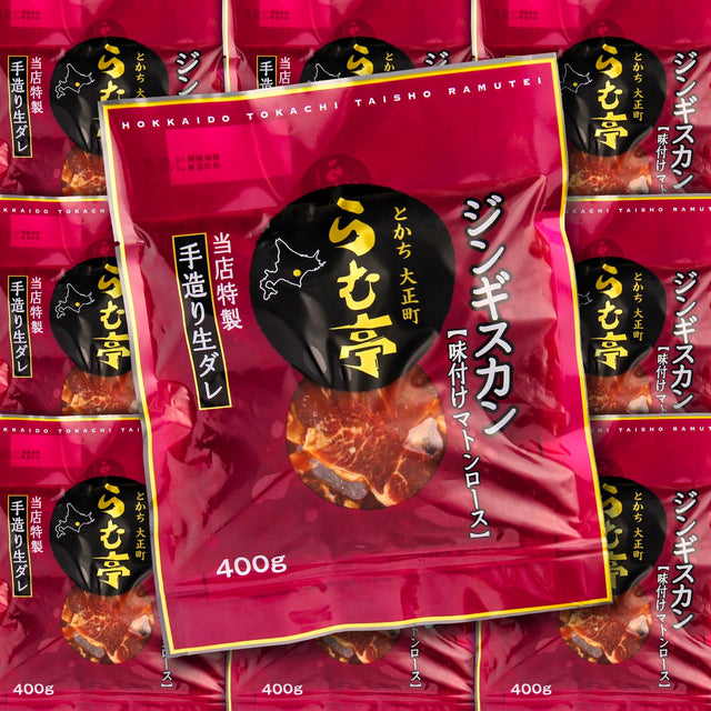 ［定期便］ジンギスカン 400g x 10［送料無料］