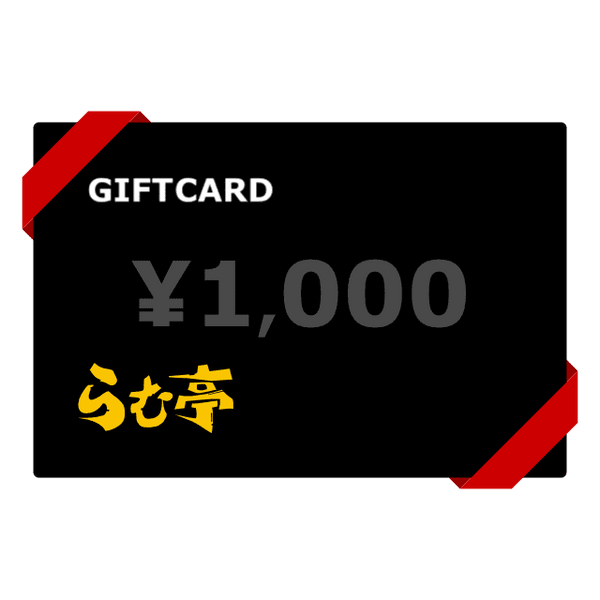 ギフトカード（¥1,000）